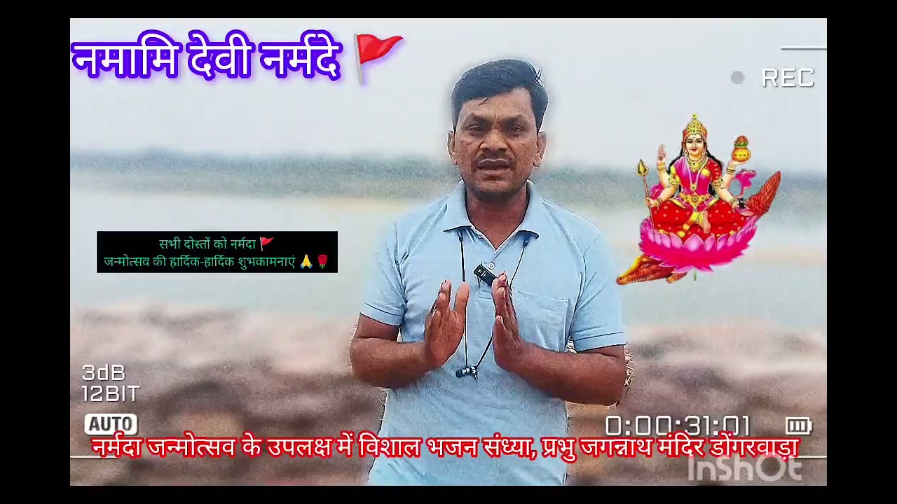 नमामि देवीनर्मदे 🚩 सभी दोस्तों को नर्मदा जन्मोत्सव की बहुत बहुत शुभकामनाएं