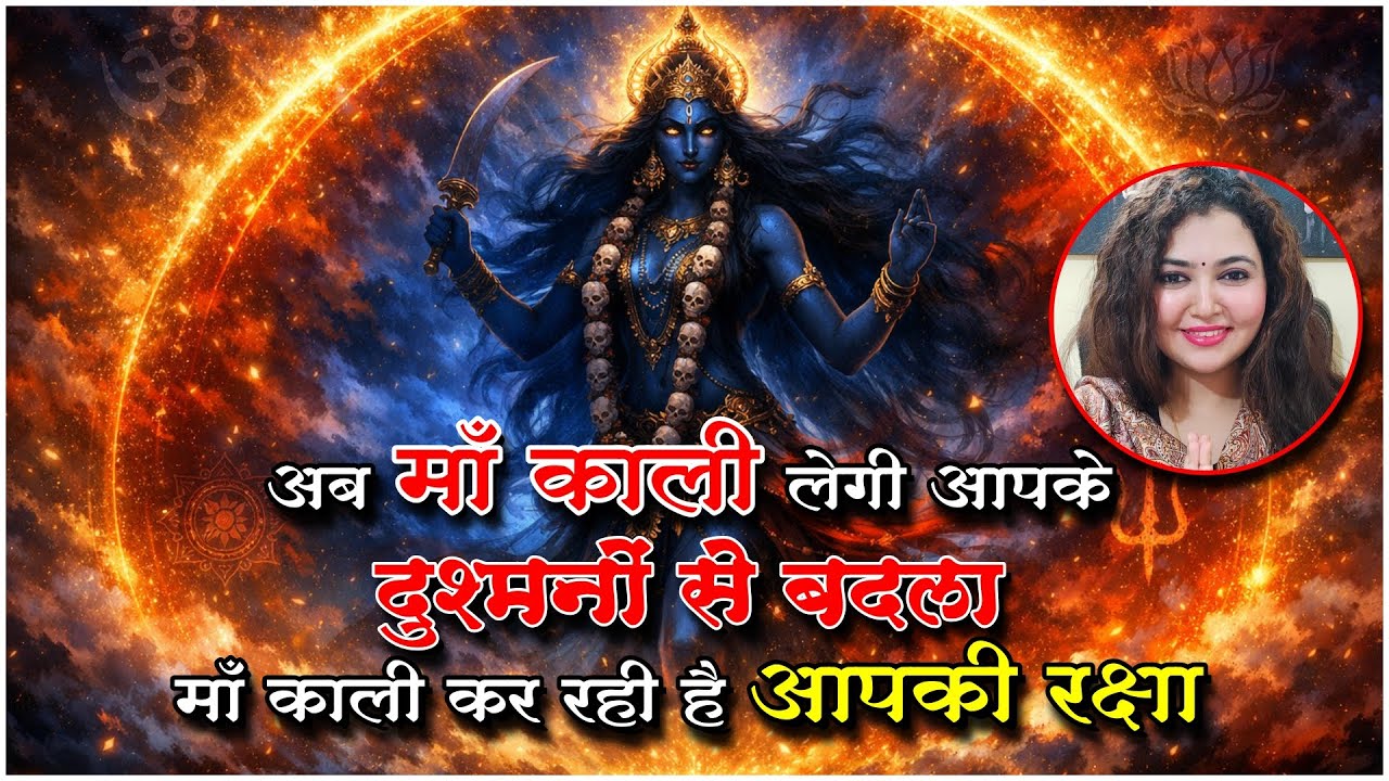 अब मां काले लेगी आपके दुश्मनों से बदला। मां काली कर रही है आपकी रक्षा। #maakali #maakaliblessings