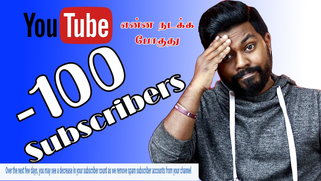 Decrease in subscriber count as we remove spam subscribers Tamil |YouTube notification YoutubersOnly