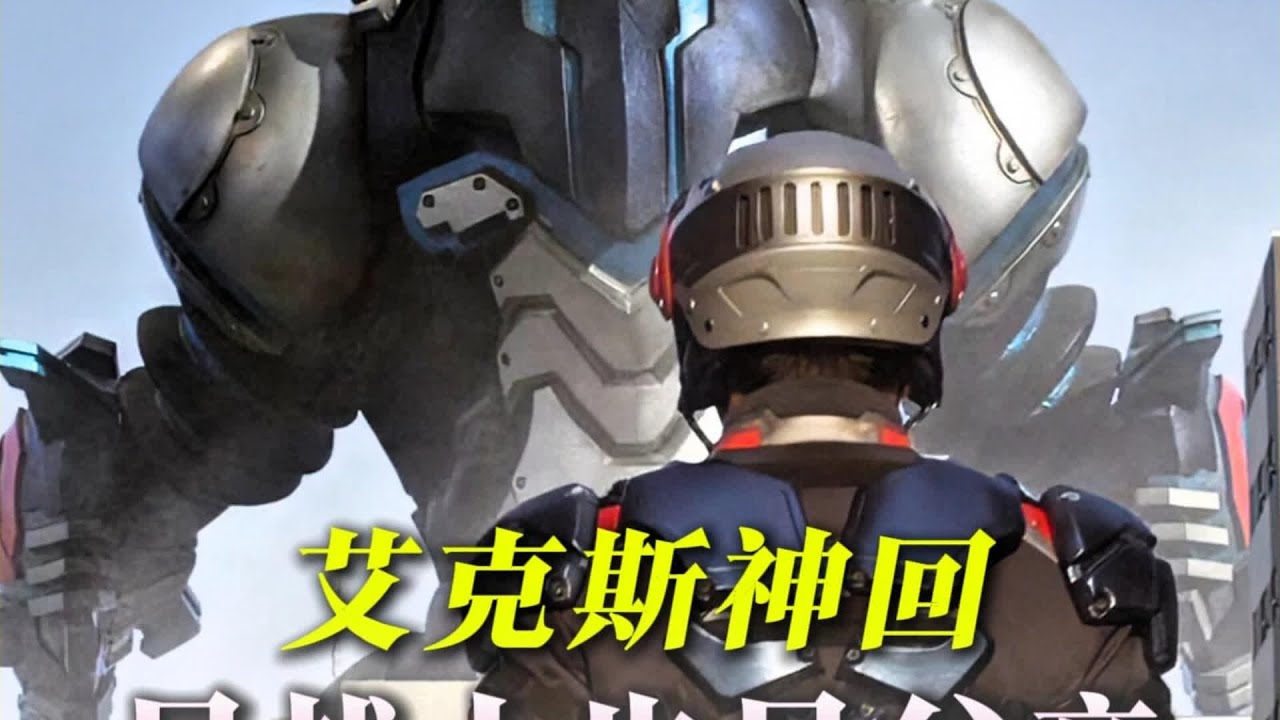 “是戰士，更是父親…”，奧特曼溫暖的愛在這里 #奥特曼 #特摄剧 #迪迦奥特曼 #捷德奥特曼 #盖亚奥特曼