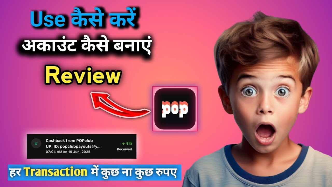 Pop Upi App Review // Kya Sach Me Cashback Milta Hai 