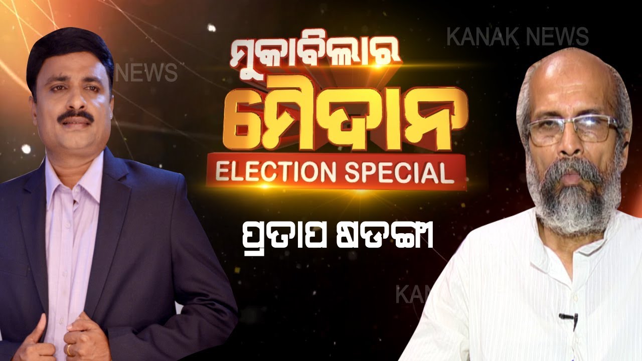 Muqabila Ra Maidan: Exclusive Interview With BJP's Balasore MP Candidate Pratap Sarangi