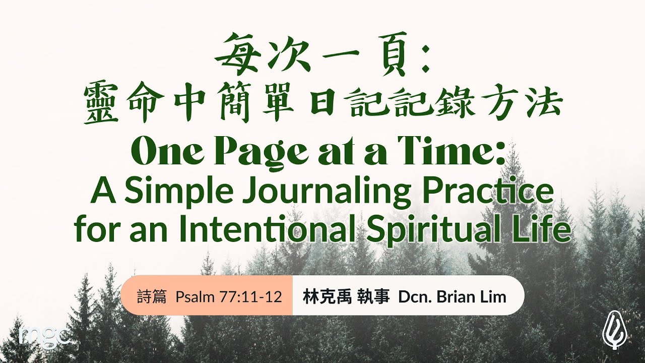February 4, 2026 - Dcn. Brian Lim (Evergreen Fellowship)