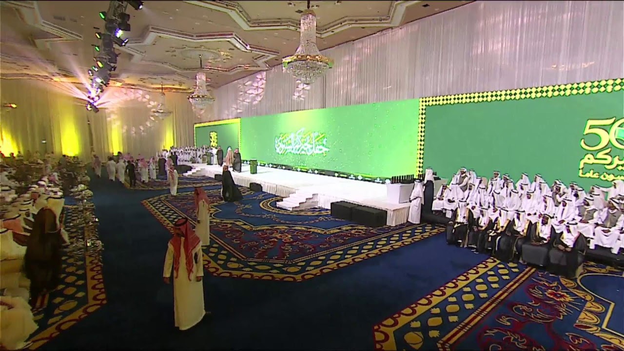 حفل خيركم السنوي 50 عاما#ننير_العالم