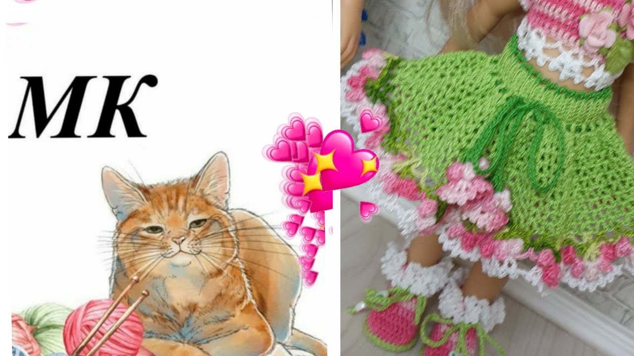 Комплект 