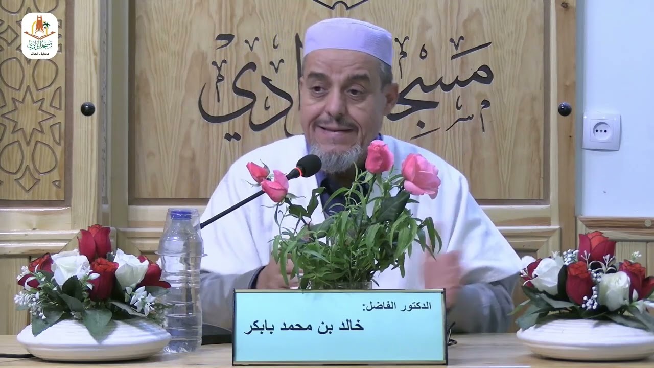 محاضرة | التجارة الإلكترونية | الدكتور: خالد بن محمد بابكر
