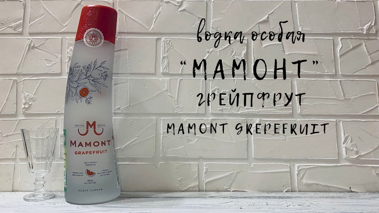 ВОДКА 