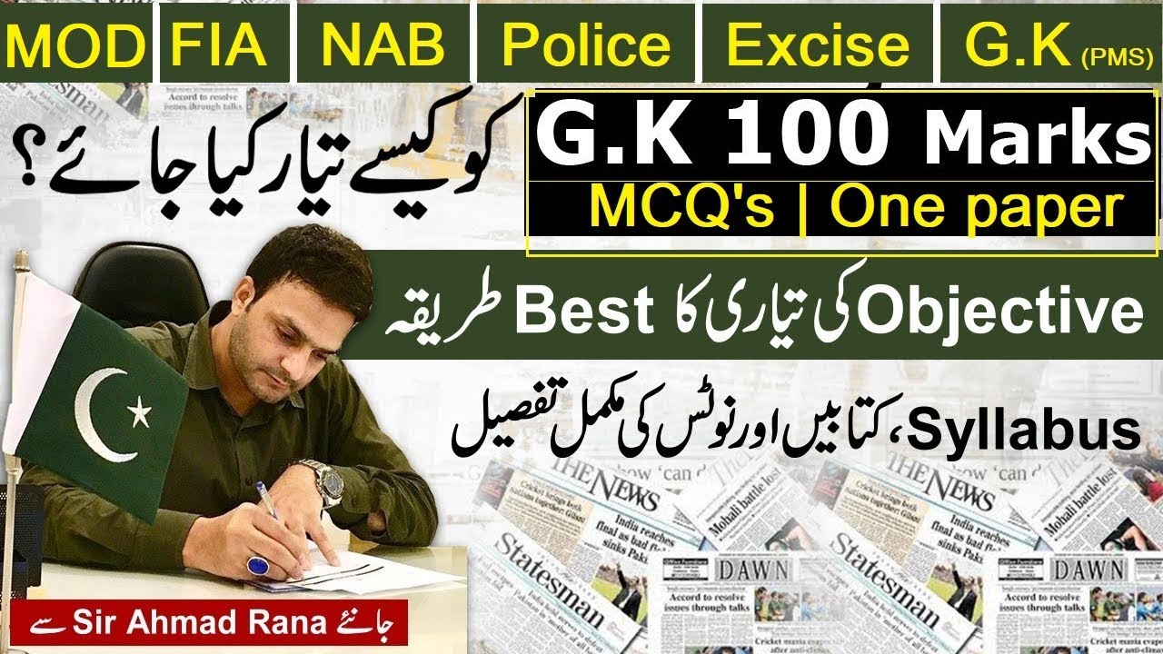 G.K for PMS PCS & it’s Preparation | 100 Marks MCQs G.K & Notes | Ahmad Rana VIEWS