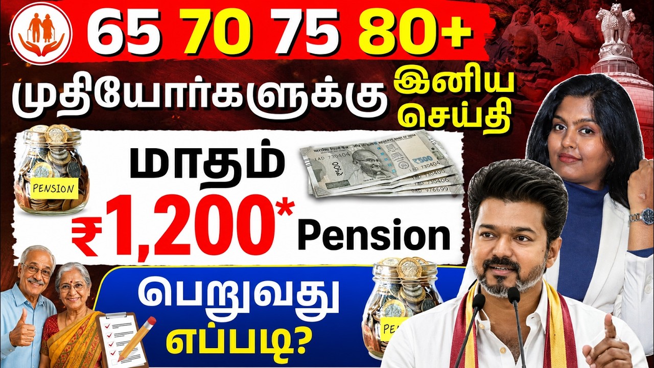 Senior Citizen Pension Scheme 2026 - Eligibility, Documents & Application Explained | Meghala