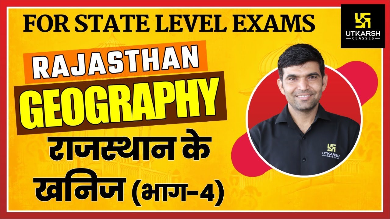Rajasthan Geography #45 | राजस्थान के खनिज #4 | Minerals of Rajasthan | By Narendra Sir
