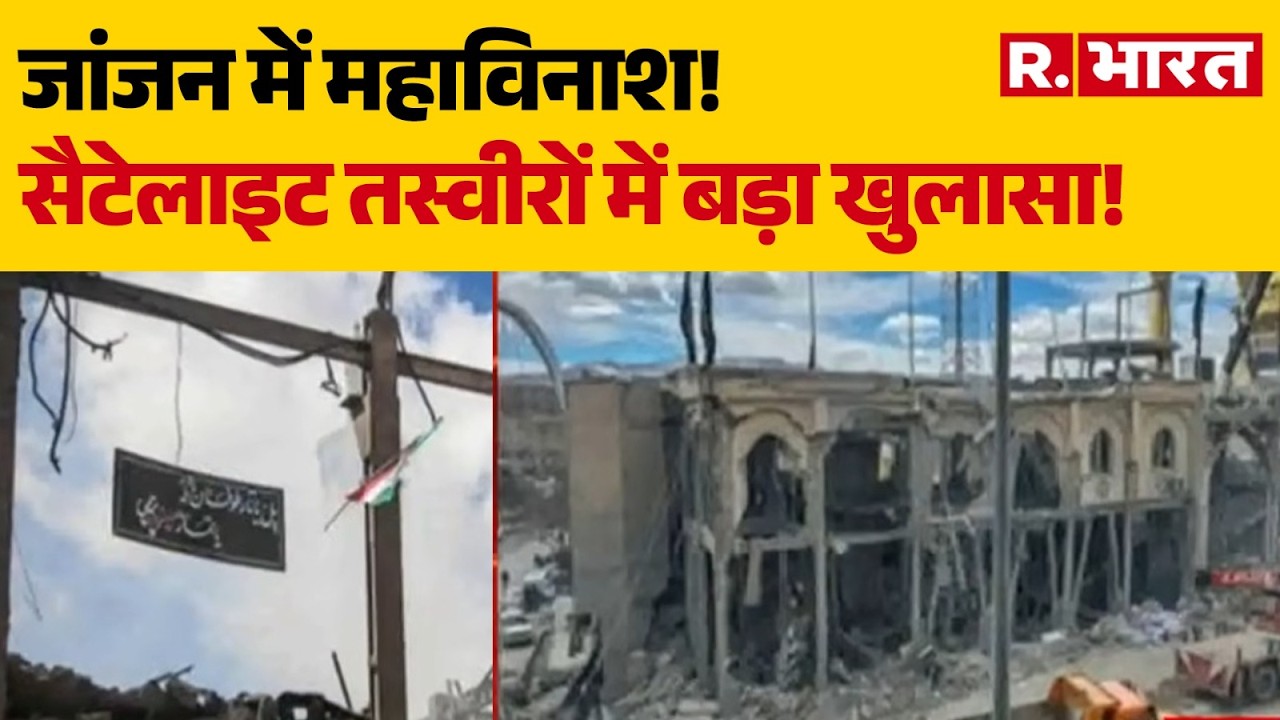 Middle East War: Massive destruction in Zanjan! Satellite images reveal a major incident! | Break...