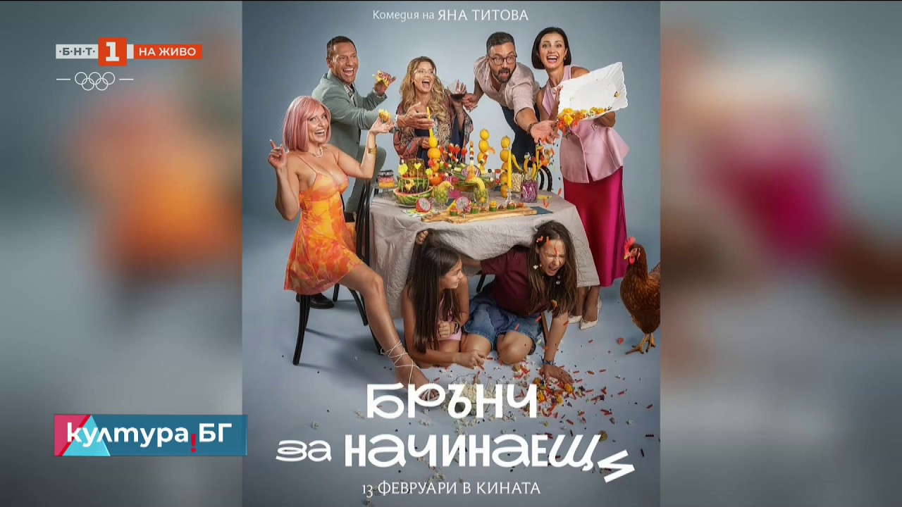 Новият български филм 