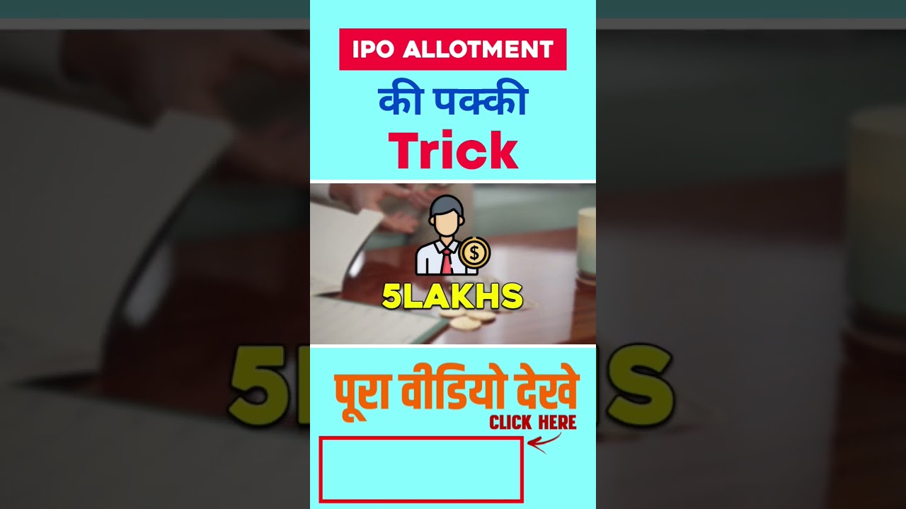 sme ipo allotment tricks