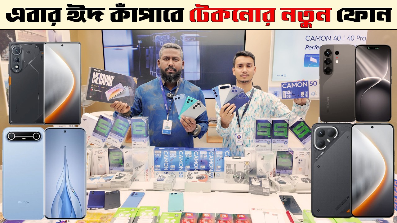 এবার ঈদ কাঁপাবে টেকনোর নতুন ফোন🔥😱 Tecno Camon 50 🔥📱Tecno Mobile Phone price In BD 2026