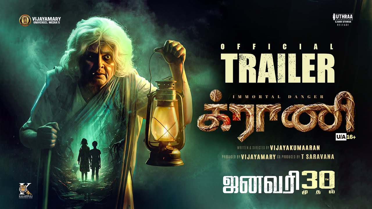 Granny Tamil Trailer | Vijaya Kumaran | Dhileepan | Vadivekkasi | Chelliah Pandian | Vijayamary