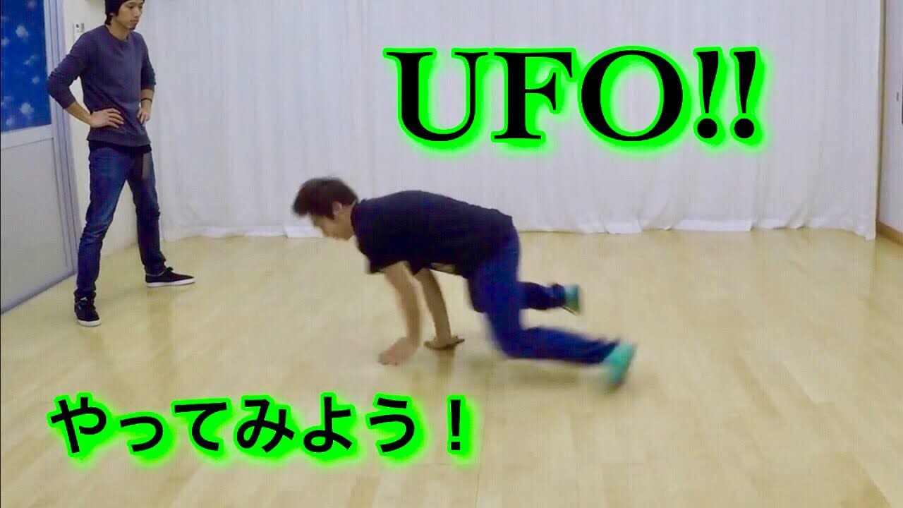UFO？エアータートル？ ブレイクダンス （リクエスト）