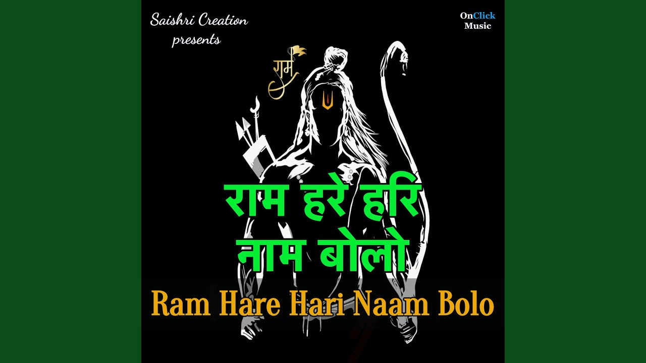 Ram Hare Hari Naam Bolo