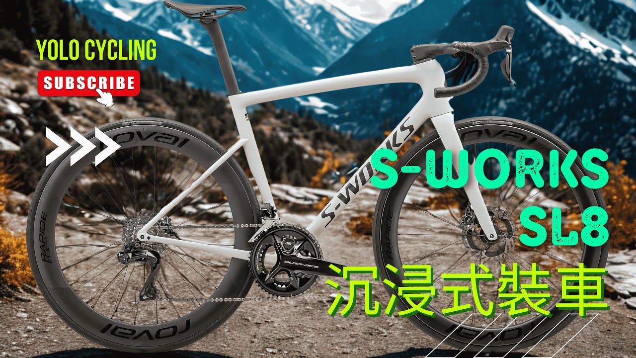 Specialized SL8 Road Bike Build｜Custom Paint & Crazy Setup｜第一視角 #sworks SL8
