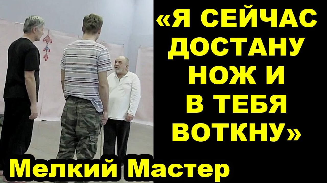 Бесконтактник Дед Облажался, а Кадочниковец Устроил Реальный Бой с Крав Магой