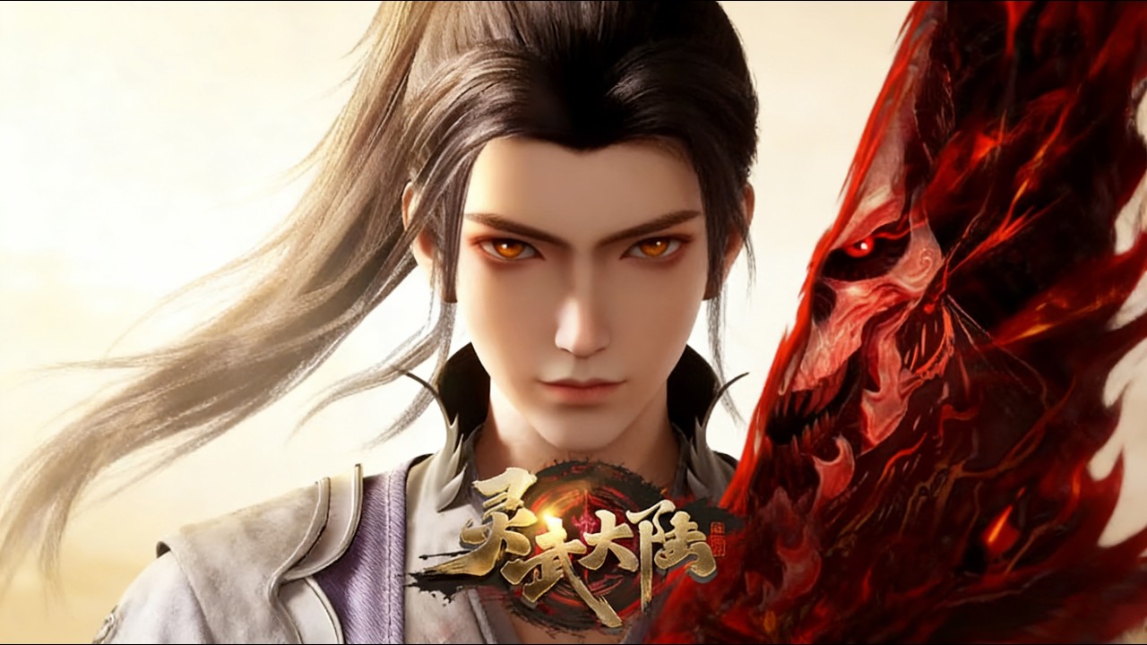 💥【灵武大陆 | Martial Universe】上半段合集：灵修一念动山河，武者徒手撕天地！昔日天才坠崖获上古剑帝传承，从此废柴逆袭登顶灵武！MUTISUB｜追番補給站【國漫推薦】