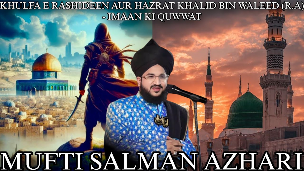 Khufla E Rashideen Aur Hazrat Khalid Bin Waleed - Imaan Ki Quwwat ❤️🔥 | Mufti Salman Azhari