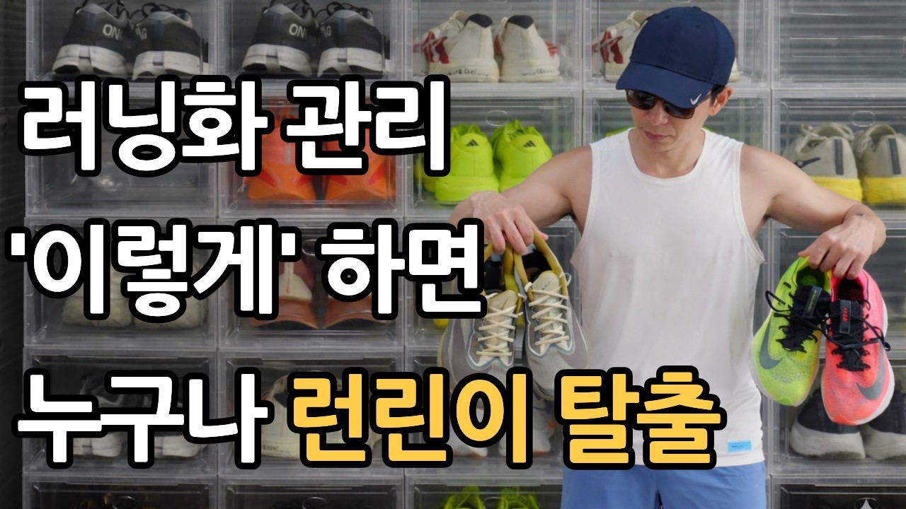 러닝화 겉모습 상태 절대 믿지 마세요