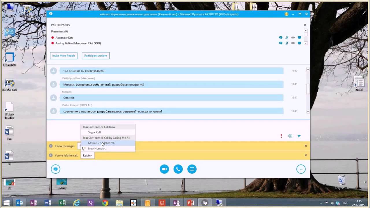 Управление денежными средствами в Dynamics AX 2012 R3