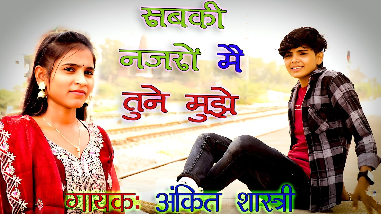 दर्द भरी गजल #😭#सबकी नजरों में तूने मुझे एक झूठा खेल खिलाया है#गजल को पूरा देखना #💔💔#love 🥲