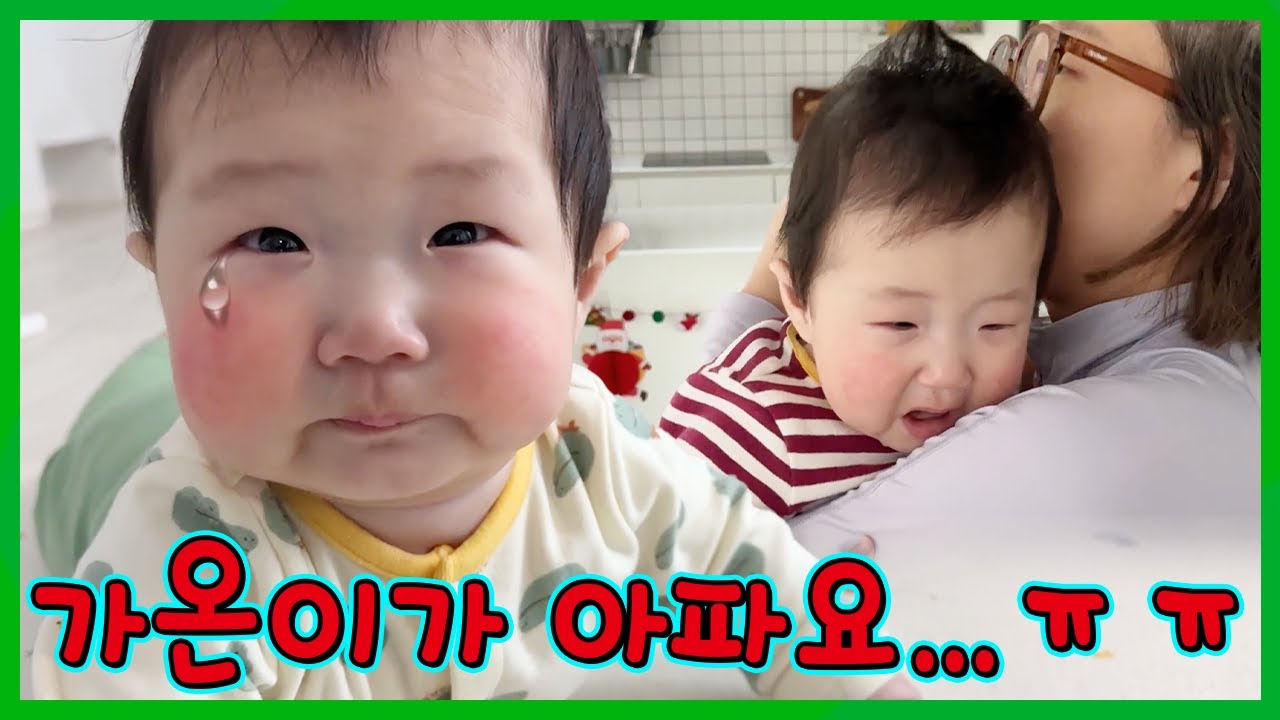가온이 인생 첫 감기걸리다 ㅜㅜㅜㅜ