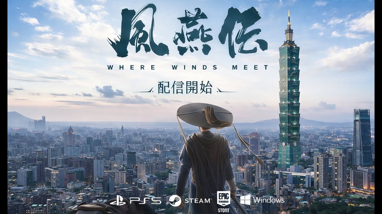 【風燕伝】接下來要休息到過年後了!  江湖を渡る女侠中文雜談配信 #風燕伝 #wherewindsmeet #燕雲十六聲 #聊天 #中国語 #華語
