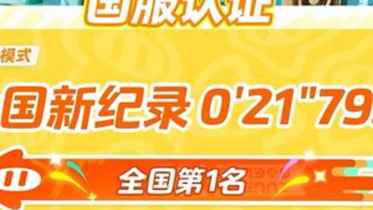 视频高质因为本人帅#元梦之星 #元梦#元梦之星正式上线