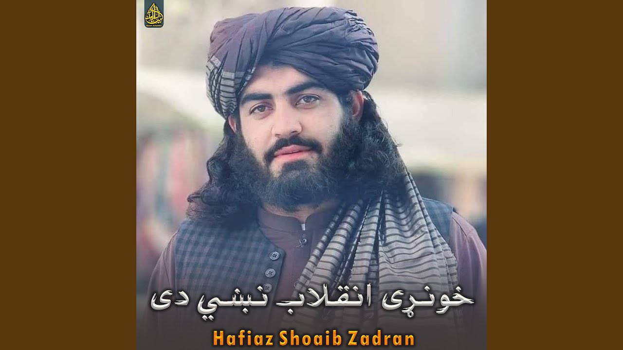 خونړی انقلاب نښي دی