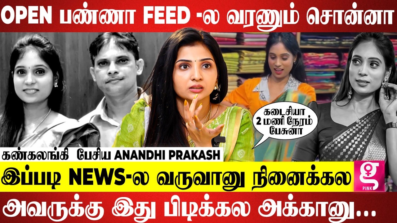 😢 அம்மாவ அப்படி பாத்த பையன் எப்படி Trauma-ல இருந்து வெளிய வர போறான்னு தெரியல...😢 | Anandhi Prakash