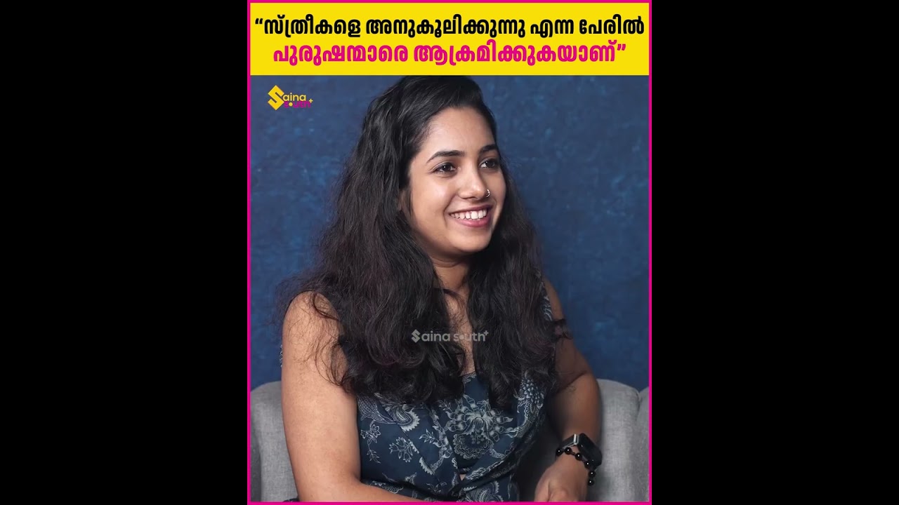 സ്ത്രീകളെ അനുകൂലിക്കുന്നു എന്ന പേരിൽ പുരുഷന്മാരെ ആക്രമിക്കുകയാണ്  | Rahul Easwar | Latest Interview