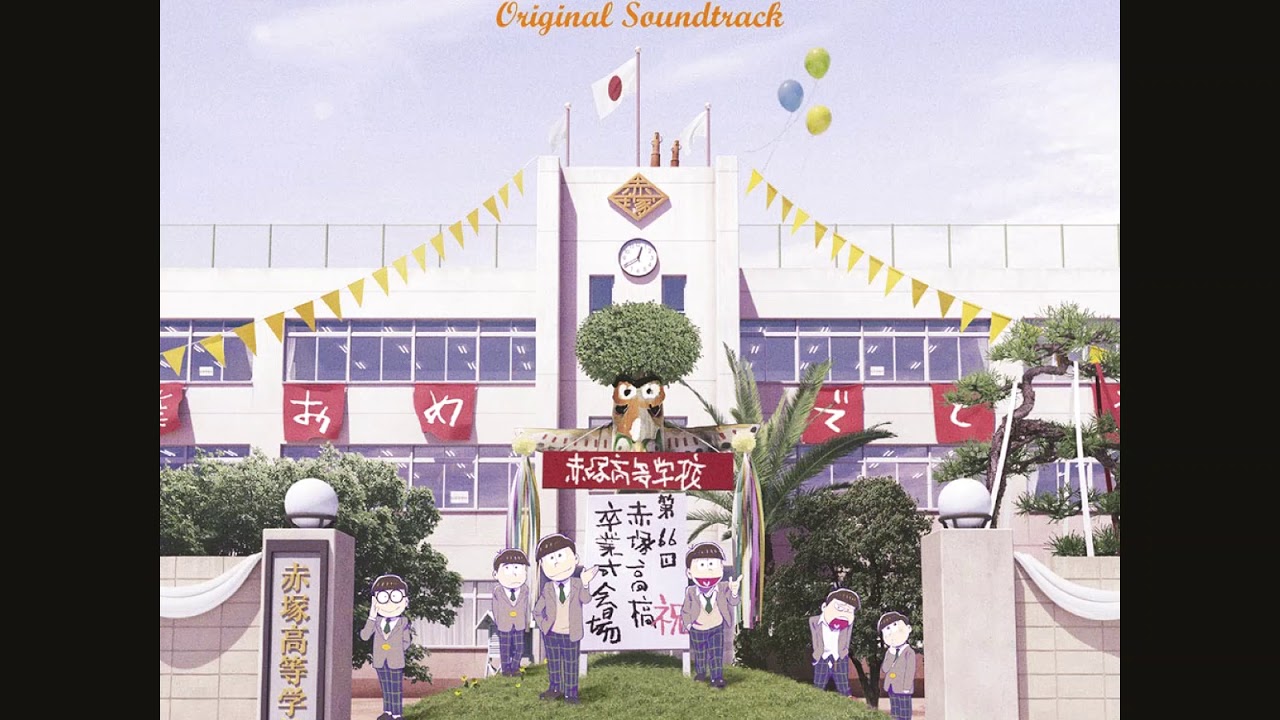 【Osomatsu-san The Movie OST】 24 - 高橋さんからの手紙