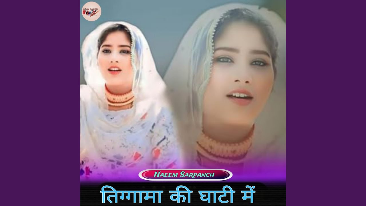Tigama Ki Ghati Mein
