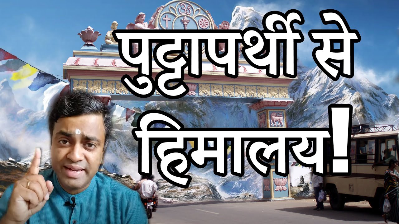 स्वामी शिवानंद के शिष्य और श्री सत्य साई बाबा चमत्कार | ENGLISH LINK ALSO |