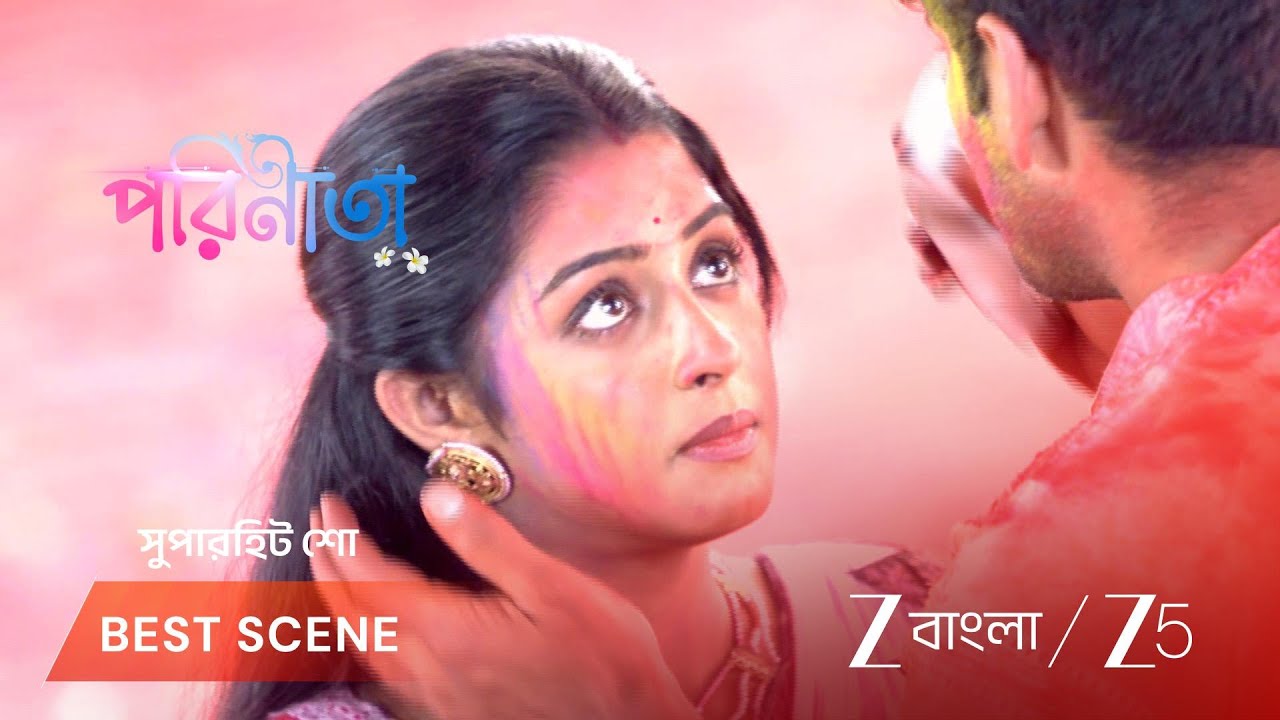 PARINEETA | পারুলকে বাঁচাতে এগিয়ে এল রায়ান।