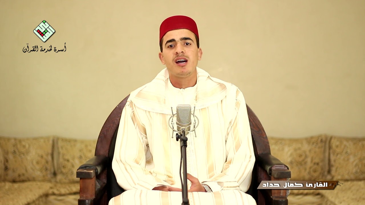 قراءة طيبة محترفة من خيرة شباب المغرب حفظه الله ✨ من سورة الفرقان✨القارئ كمال حداد من انتاج المثاني