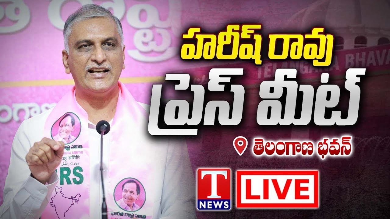 LIVE: Harish Rao Press Meet at Telangana Bhavan | T News