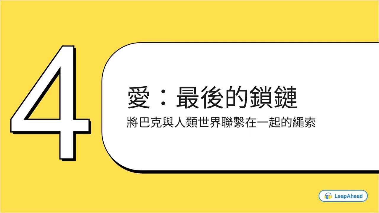 如果你被逼到極限，會變成什麼樣的人?