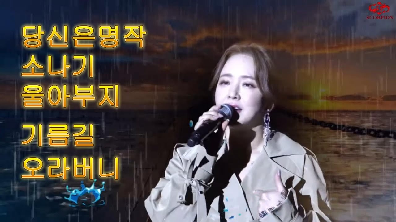 금잔디.신곡.인기5곡(가사포함)