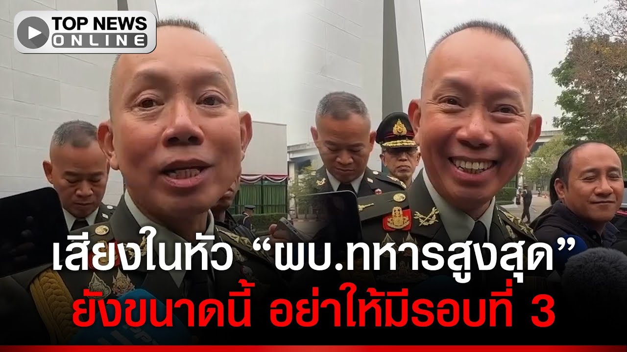 สะดุ้ง เมื่อ 