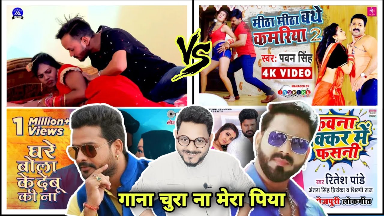 मीठा मीठा बथे कमरिया 2 | Pawan Singh | Ritesh Pandey | Shilpi Raj | Jhand G
