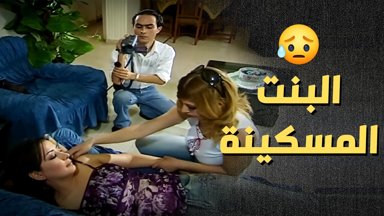 الندل خدرها وحاول يصورها فيديو ..!😳😯 - أعيدوا صباحي