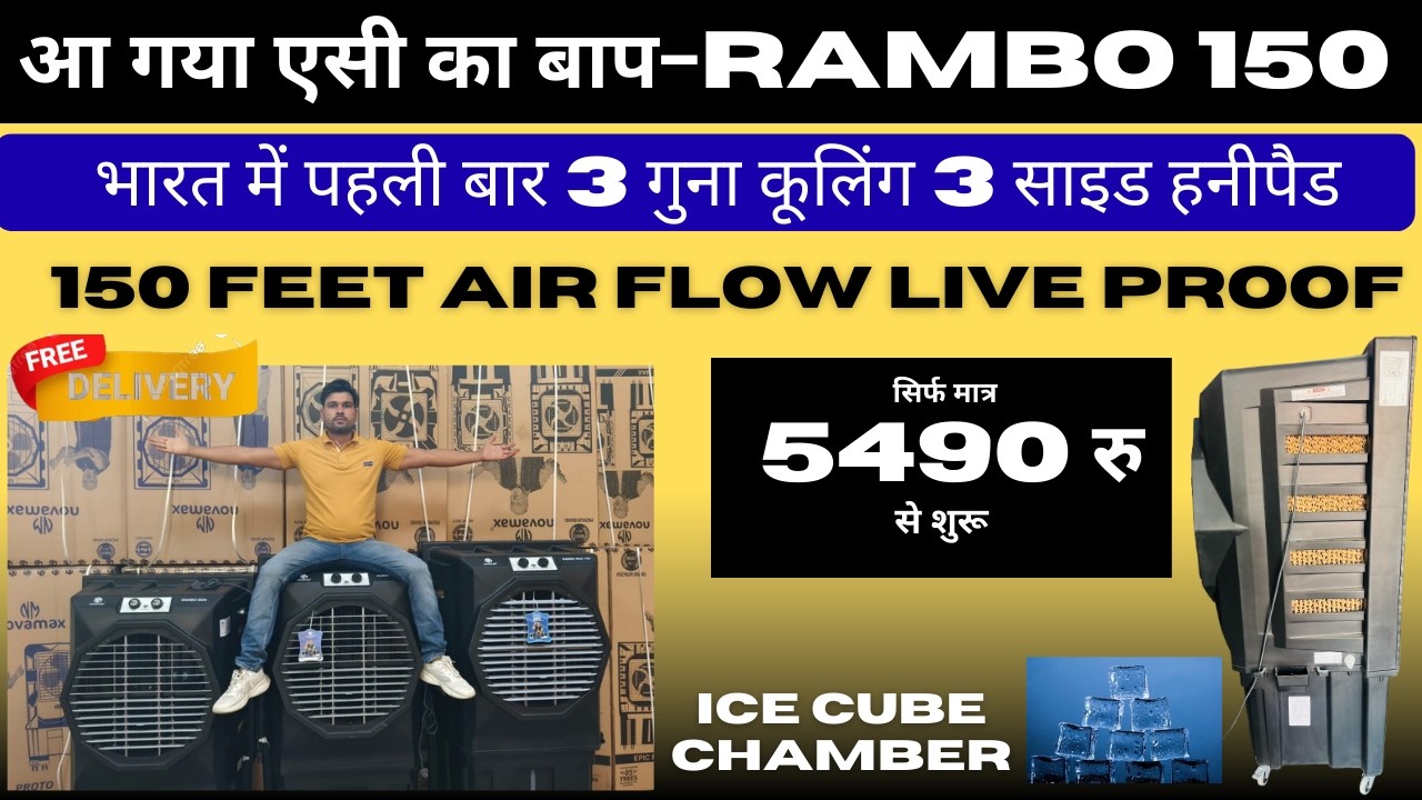 Novamax Rambo cooler Max 150 only 17000complete review | Rambo  | call us 9999747443 #novamxrambo