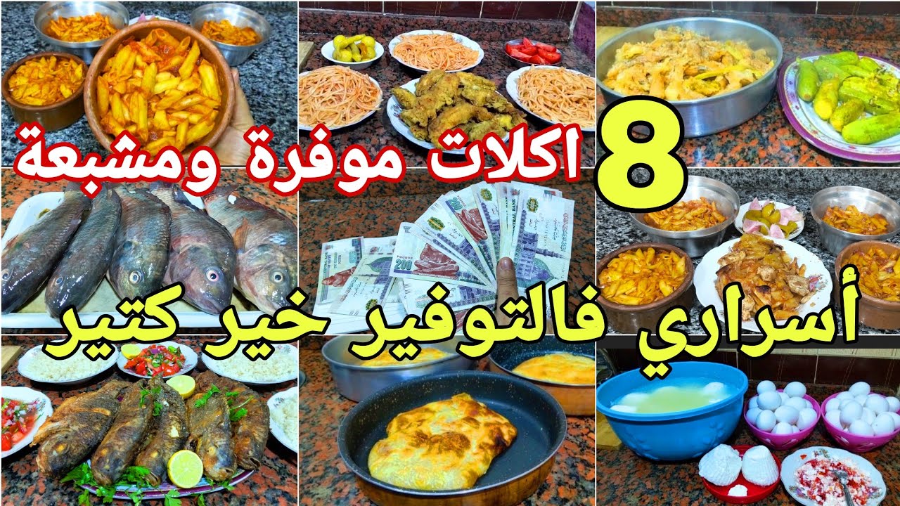 ميزانيتي كام بالتفاصيل🫰 ازاي بوفر 1000جنيه+ منيو اكلات اول الشهر طعم خطير بنظام توفير التوفير 🌿