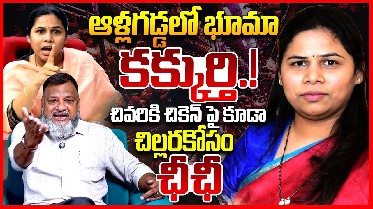 భూమా చికెన్ కక్కుర్తి || Analyst Ks Prasad EXPOSED Bhuma Akhila Priya Chicken Tax Controversy || TR