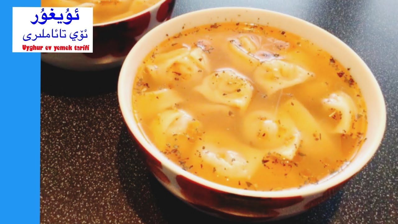 چۆچۈرە Uygur Çüçüre/ Uyghur food recipes/