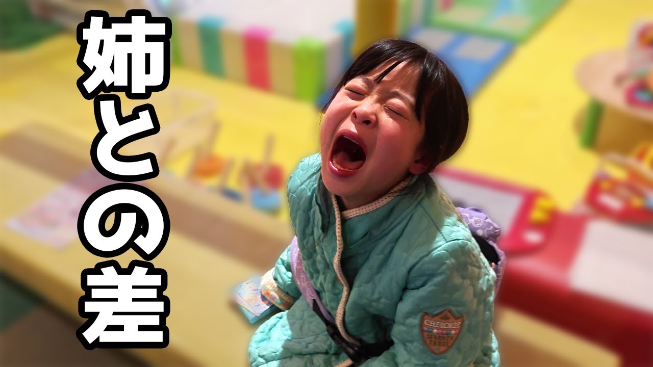 【姉妹の休日】欲しかったレアが出ない…涙する妹に見せた姉の神対応